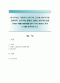 포지셔닝은 기업보다 소비자의 인식을 중요시하는 전략이다. 포지셔닝 중에서 브랜드 포지셔닝으로 성공한 제품 브랜드를 찾아 이의 배경과 성공 이유를 설명하십시오 1페이지