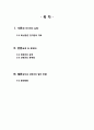 국가안보 전자정보전 (남한군과 북한군의 보이지 않는 전쟁) 2페이지