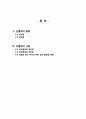 외벽 단열재 설치 위치에 따른 실내 열환경 변화 2페이지