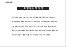 건축재료 미장공사 및 조적공사 14페이지