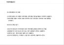 건축재료 미장공사 및 조적공사 21페이지