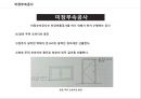 건축재료 미장공사 및 조적공사 22페이지