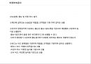 건축재료 미장공사 및 조적공사 23페이지