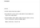 건축재료 미장공사 및 조적공사 26페이지