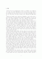 인공지능-인간의 직관을 계산하다 3페이지