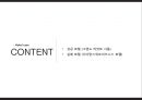 우리나라 호텔의 성공 실패 사례 2페이지