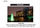 우리나라 호텔의 성공 실패 사례 4페이지