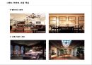 우리나라 호텔의 성공 실패 사례 12페이지
