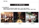 우리나라 호텔의 성공 실패 사례 13페이지