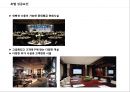 우리나라 호텔의 성공 실패 사례 22페이지