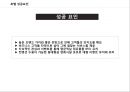 우리나라 호텔의 성공 실패 사례 23페이지