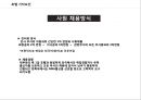 우리나라 호텔의 성공 실패 사례 26페이지