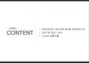 공익광고PPT - 지구온난화 2페이지