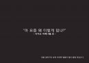 공익광고PPT - 지구온난화 3페이지