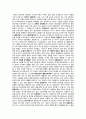 건축재료레포트 - 미장재료 및 유리 4페이지