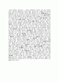 건축재료레포트 - 미장재료 및 유리 5페이지