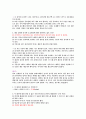 건강다이어트 및 비만관리 퀴즈 4페이지