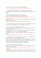 건강다이어트 및 비만관리 퀴즈 6페이지
