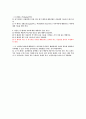 건강다이어트 및 비만관리 퀴즈 8페이지