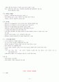 건강다이어트 및 비만관리 정리 10페이지