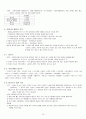 건강다이어트 및 비만관리 정리 19페이지