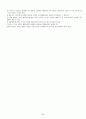 건강다이어트 및 비만관리 정리 20페이지