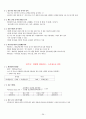 건강다이어트 및 비만관리 정리 26페이지