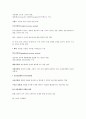 생활속의 심리학 3페이지