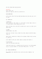 생활속의 심리학 6페이지