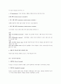 생활속의 심리학 10페이지