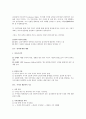 생활속의 심리학 12페이지
