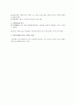 생활속의 심리학 14페이지