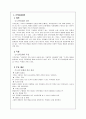 조직문화 관리 정의와 사례 2페이지