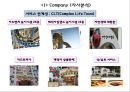 [ 롯데월드 마케팅사례 PPT ] 롯데월드 기업분석과 3C분석및 롯데월드 마케팅 SWOT,STP,4P전략분석과 롯데월드 향후마케팅전략 제언 8페이지