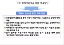 [ 롯데월드 마케팅사례 PPT ] 롯데월드 기업분석과 3C분석및 롯데월드 마케팅 SWOT,STP,4P전략분석과 롯데월드 향후마케팅전략 제언 16페이지