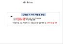 [ 롯데월드 마케팅사례 PPT ] 롯데월드 기업분석과 3C분석및 롯데월드 마케팅 SWOT,STP,4P전략분석과 롯데월드 향후마케팅전략 제언 24페이지