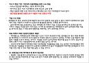 [ 롯데월드 마케팅사례 PPT ] 롯데월드 기업분석과 3C분석및 롯데월드 마케팅 SWOT,STP,4P전략분석과 롯데월드 향후마케팅전략 제언 34페이지