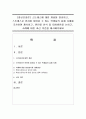[정신건강론] 스트레스에 대한 개념을 정리하고,  스트레스로 인하여 일어날 수 있는 학생들의 실제 사례를 조사하여 제시하고,  원인을 분석 및 대처방안을 논하고,  사례에 1페이지