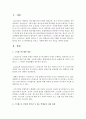 [정신건강론] 스트레스에 대한 개념을 정리하고,  스트레스로 인하여 일어날 수 있는 학생들의 실제 사례를 조사하여 제시하고,  원인을 분석 및 대처방안을 논하고,  사례에 2페이지