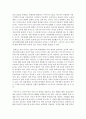 [사회복지실천기술론] 영화나 소설,  주변에서 가족 치료 기법을 적용해볼 만한 사례를 하나 찾아 제시한 뒤,  다음의 사항들을 작성한다. [가족치료] 6페이지