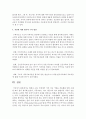 [사회복지실천기술론] 영화나 소설,  주변에서 가족 치료 기법을 적용해볼 만한 사례를 하나 찾아 제시한 뒤,  다음의 사항들을 작성한다. [가족치료] 7페이지