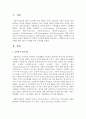 [사회복지개론] 사회복지 실천에 대하여 정리하시고,  사회복지사로서 어떤 역할을 해야 하는지 사례를 들어서 정리하여 주세요 (사회복지사) 2페이지