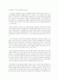 [사회복지개론] 사회복지 실천에 대하여 정리하시고,  사회복지사로서 어떤 역할을 해야 하는지 사례를 들어서 정리하여 주세요 (사회복지사) 4페이지