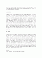 [사회복지개론] 사회복지 실천에 대하여 정리하시고,  사회복지사로서 어떤 역할을 해야 하는지 사례를 들어서 정리하여 주세요 (사회복지사) 5페이지