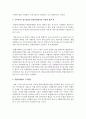 [가족복지론] 가족서비스접근방법인 통합사례관리의 개념,  과정에 대해 예를 들어 설명하고,  통합사례관리 구축방안을 설명한 후 자신의 의견을 제시하시오 : 사례관리 3페이지