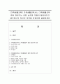 [가족생활교육] 가족생활교육사나 가족생활교육 관련 전문가는 어떤 능력과 자질이 필요하다고 생각하는지 자신의 의견을 반영하여 설명하세요 (가족생활교육사) 1페이지