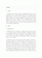 [가족생활교육] 가족생활교육사나 가족생활교육 관련 전문가는 어떤 능력과 자질이 필요하다고 생각하는지 자신의 의견을 반영하여 설명하세요 (가족생활교육사) 2페이지