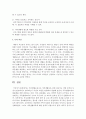 [가족생활교육] 가족생활교육사나 가족생활교육 관련 전문가는 어떤 능력과 자질이 필요하다고 생각하는지 자신의 의견을 반영하여 설명하세요 (가족생활교육사) 5페이지