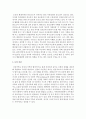[건강가정론] 건강한 가족에서 ‘건강’의 용어를 스스로 정의하시오. 또한 건강가족을 이루는 요소 중 가장 중요하다고 생각하는 요소를 두 가지를 선택하고,  그 이유를 4페이지