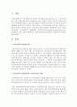 [지역사회복지] 지역사회복지실천현장에서 사회복지사의 역할을 논하시오 - 사회복지사 2페이지